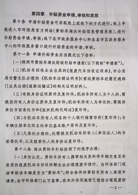 株洲市奇迹报废汽车回收拆解有限责任公司,株洲报废汽车回收,株洲农机报废回收,废旧金属回收