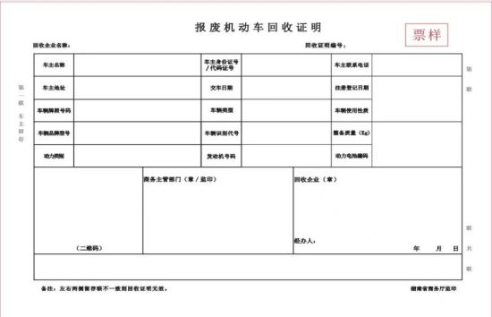株洲市奇迹报废汽车回收拆解有限责任公司,株洲报废汽车回收,株洲农机报废回收,废旧金属回收 株洲市奇迹报废汽车回收拆解有限责任公司,株洲报废汽车回收,株洲农机报废回收,废旧金属回收