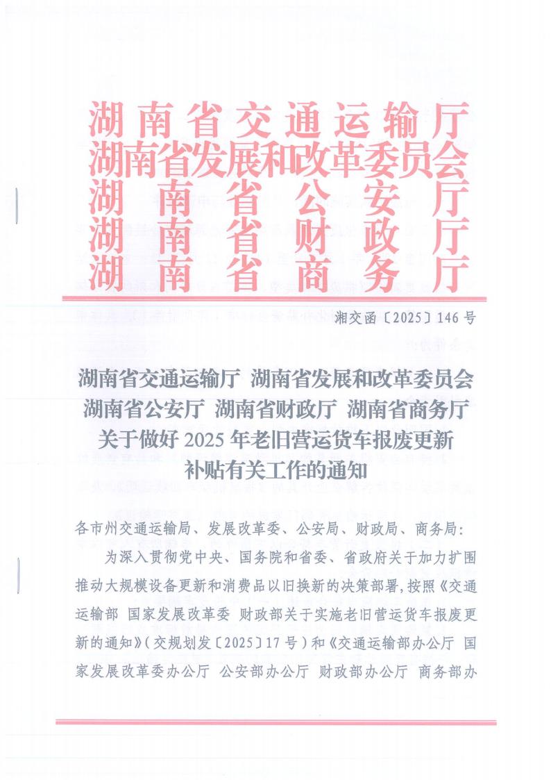 株洲市奇迹报废汽车回收拆解有限责任公司,株洲报废汽车回收,株洲农机报废回收,废旧金属回收