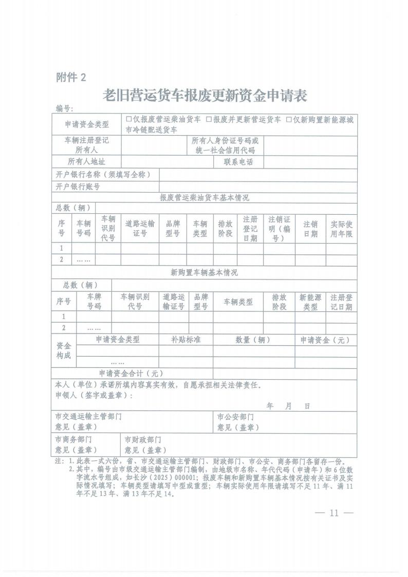 株洲市奇迹报废汽车回收拆解有限责任公司,株洲报废汽车回收,株洲农机报废回收,废旧金属回收
